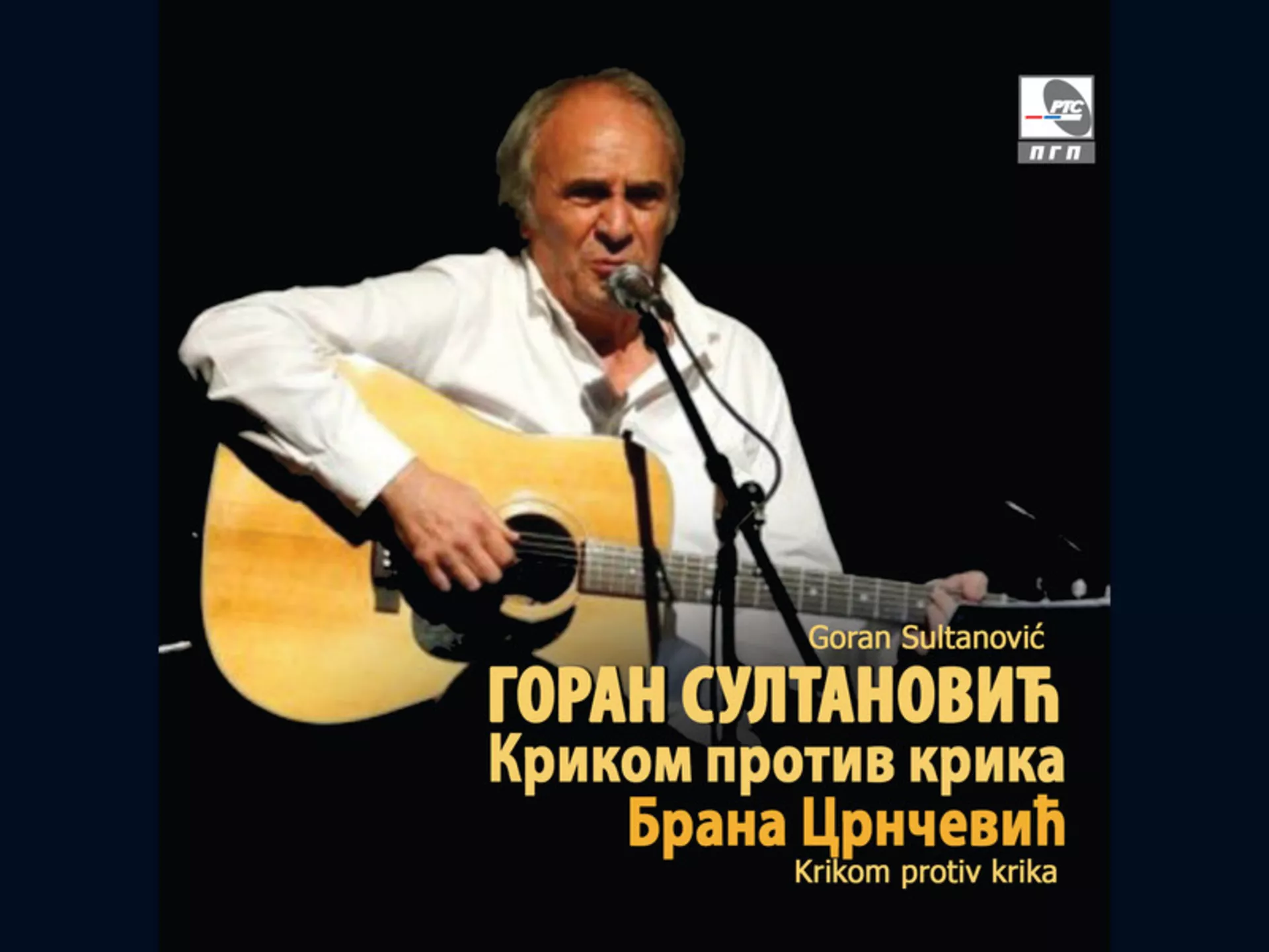 Goran Sultanović