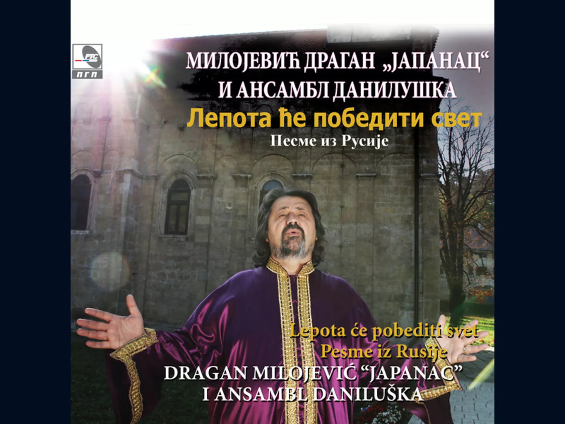 Dragan Milojević Japanac