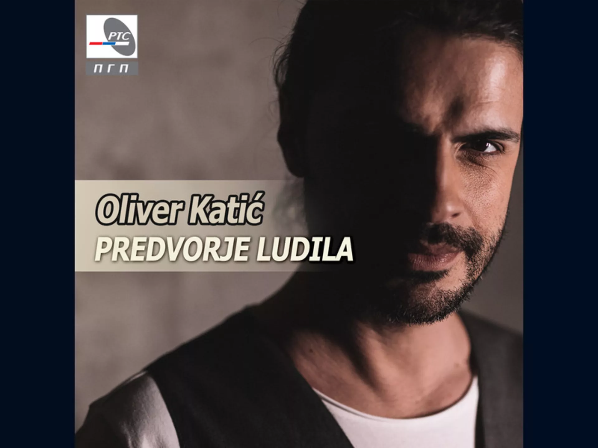 Oliver Katić