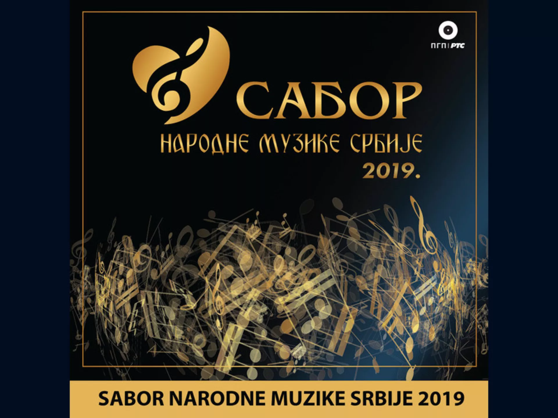 Sabor narodne muzike Srbije 2019