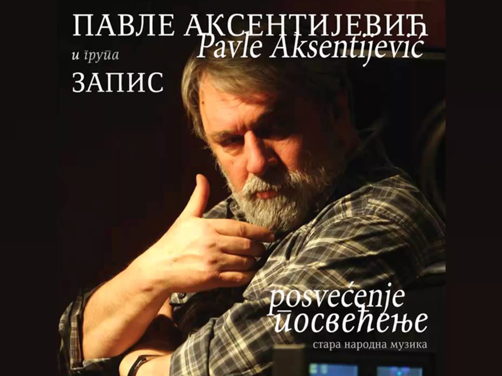 Pavle Aksentijević i grupa Zapis