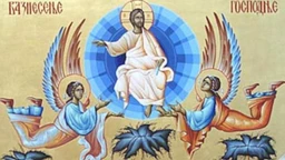 Од злата јабука: Спасовдан