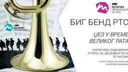 Koncert Big Benda RTS: Džez u vreme Velikog rata