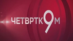 Četvrtkom u 9 - Artemis 2 - Da li nam je Mesec opet blizu, a koliko je daleko Mars?