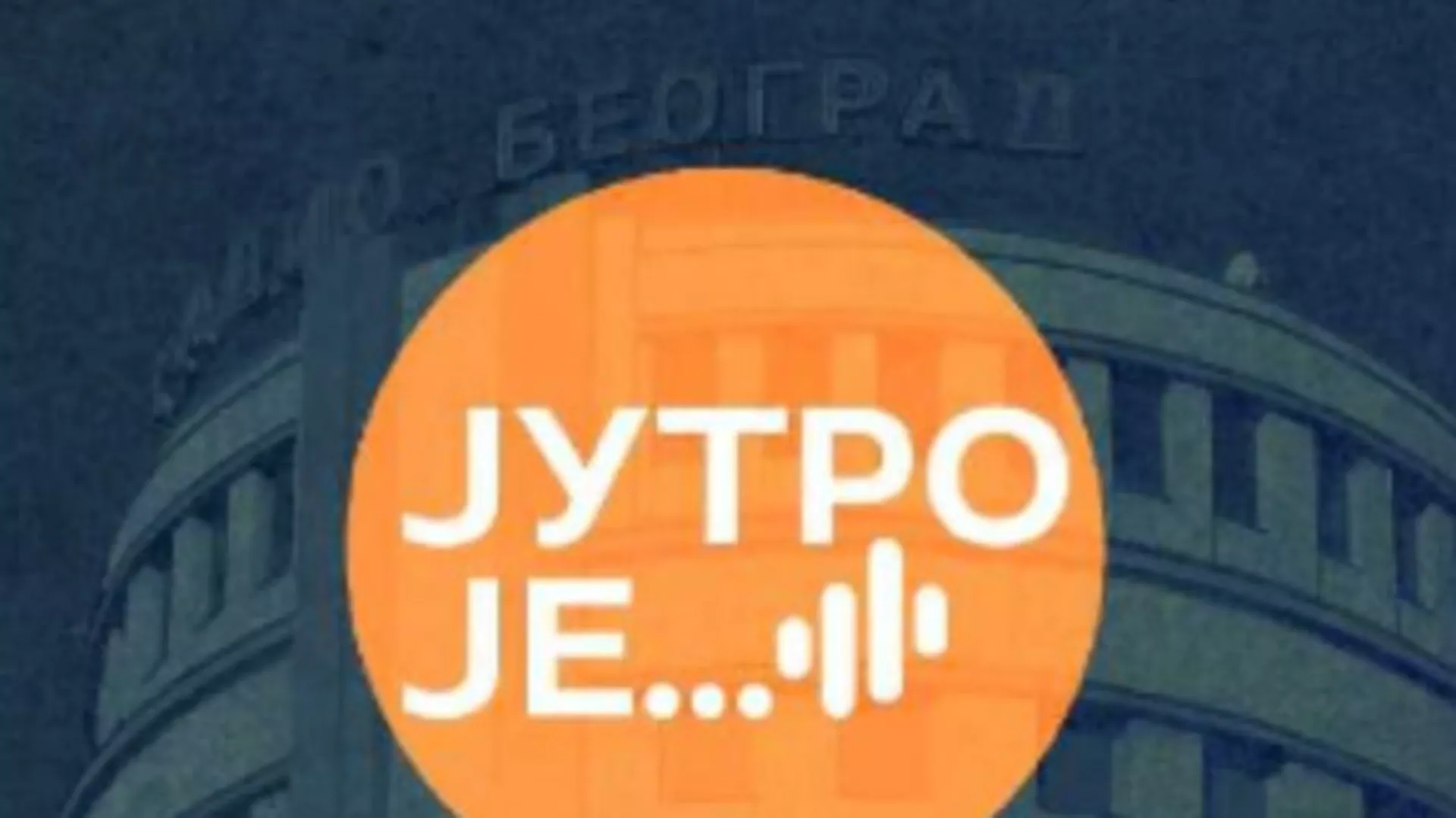 Јутро је : Свет идеја, музике и мистерије
