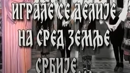 Играле се делије - КУД "Градимир"