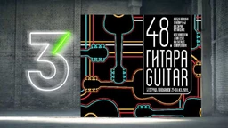 48. Međunarodno takmičenje Muzičke omladine, finale, 2. deo - gitara