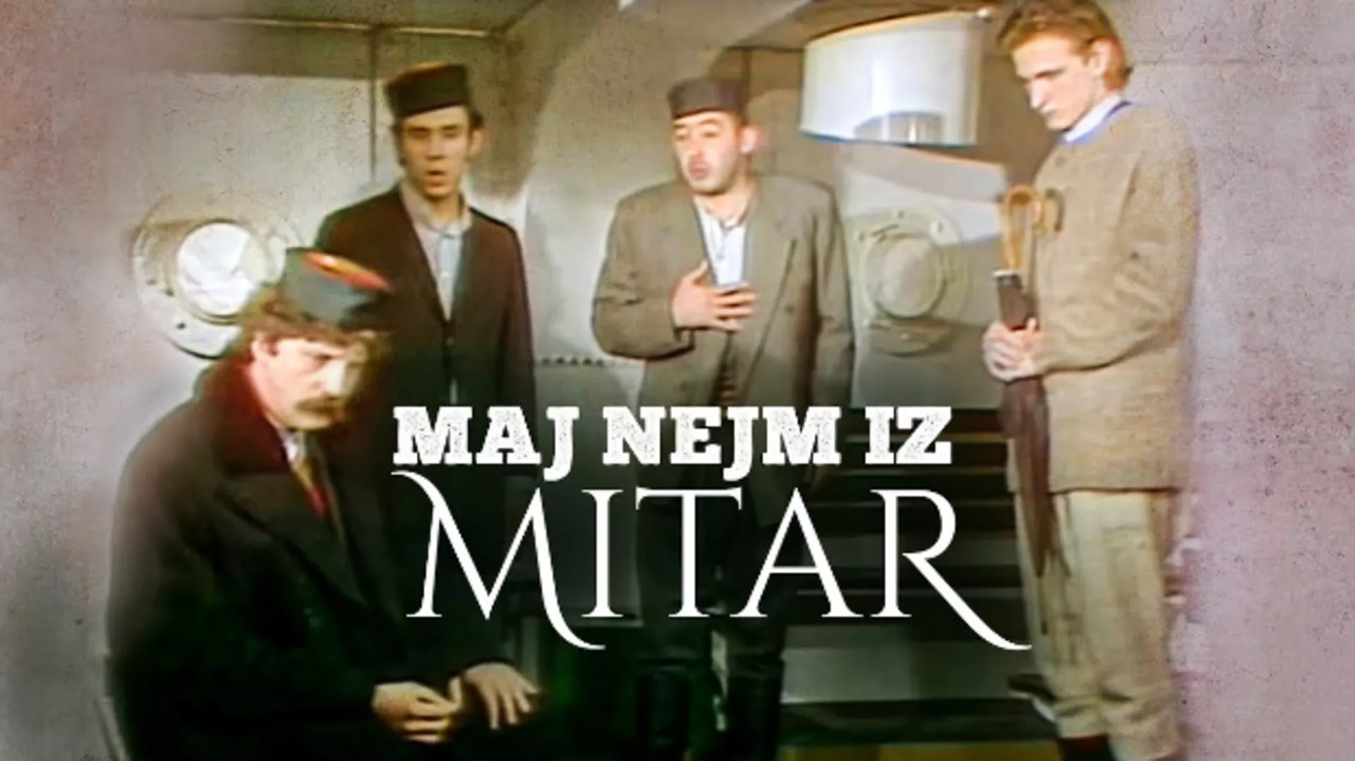 Мај нејм из Митар
