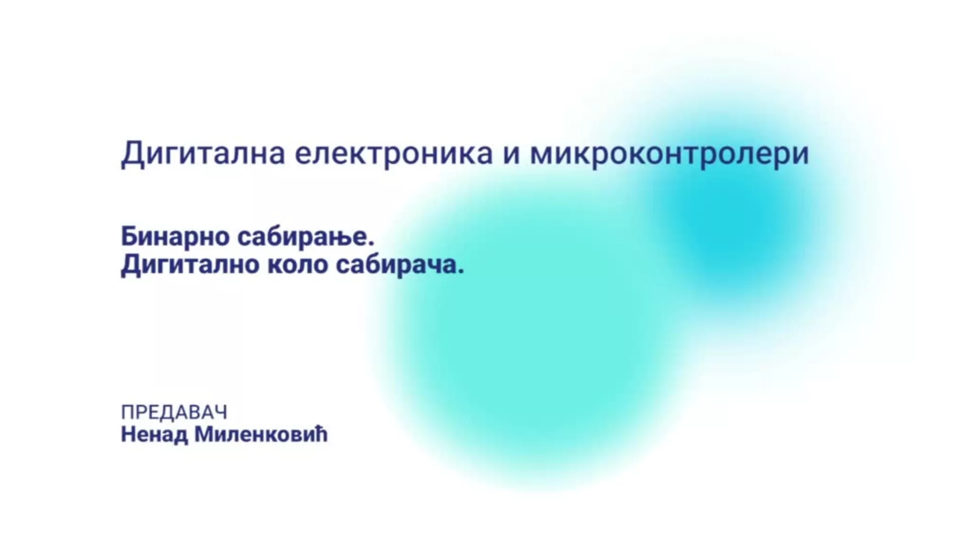 ДО – ПАМШП227 – Дигитална електроника и микроконтролери: Бинарно сабирање, дигитално коло сабирача