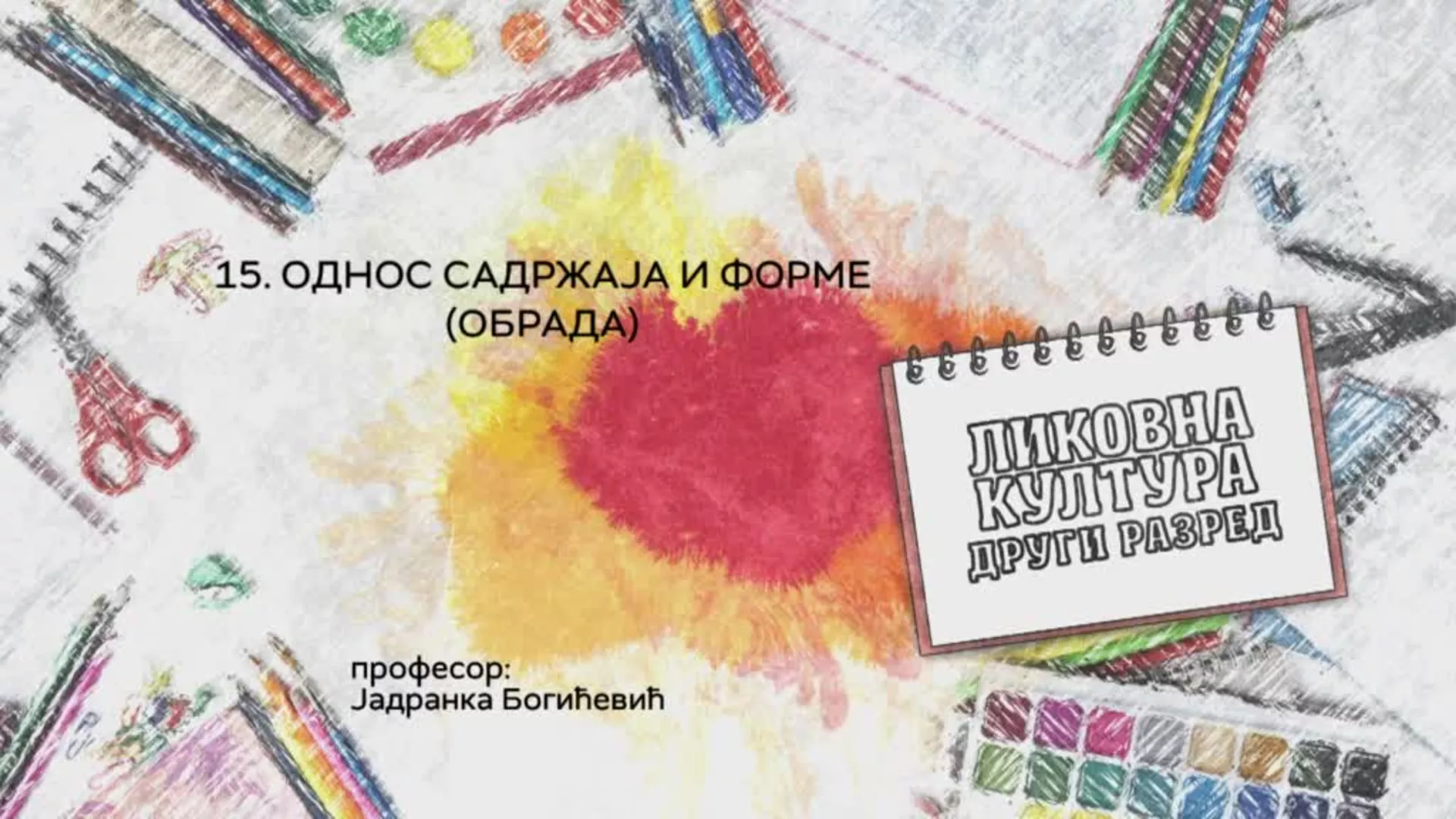ОШ2 – Ликовна култура, 15. час: Однос садржаја и форме (обрада)