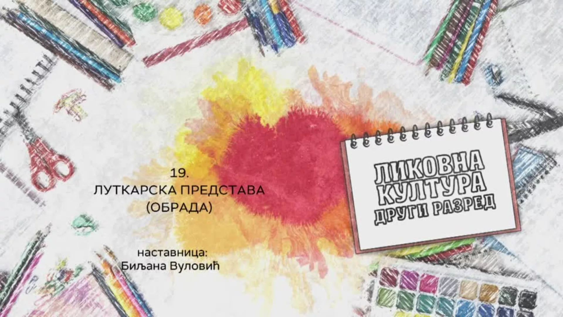 ОШ2 – Ликовна култура, 19. час: Луткарска представа (обрада)