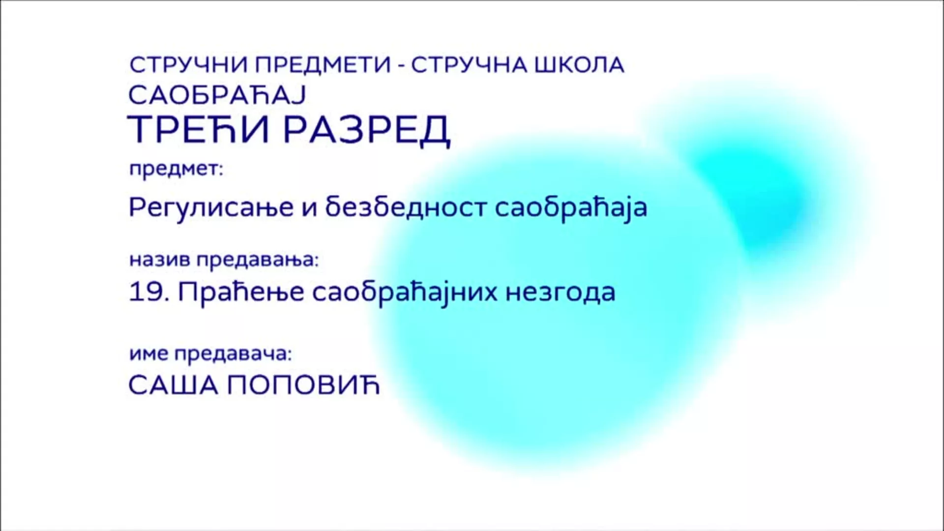 СШ3 – Регулисање и безбедност саобраћаја, 19. час: Праћење саобраћајних незгода