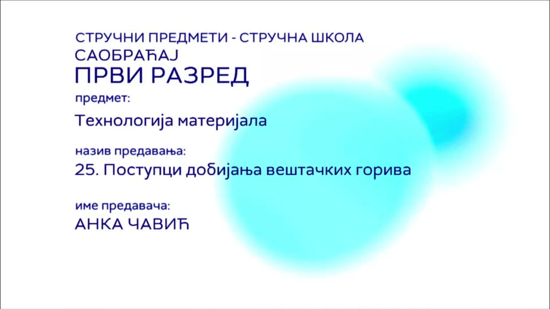 СШ1 – Технологија материјала, 25. час: Поступци добијања вештачких горива