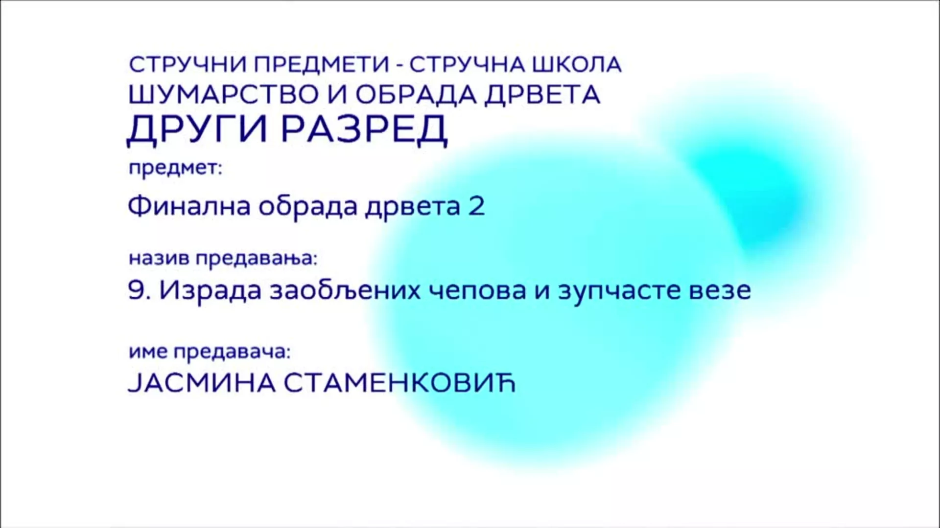 СШ2 – Финална обрада дрвета 2, 9. час: Израда заобљених чепова и зупчасте везе