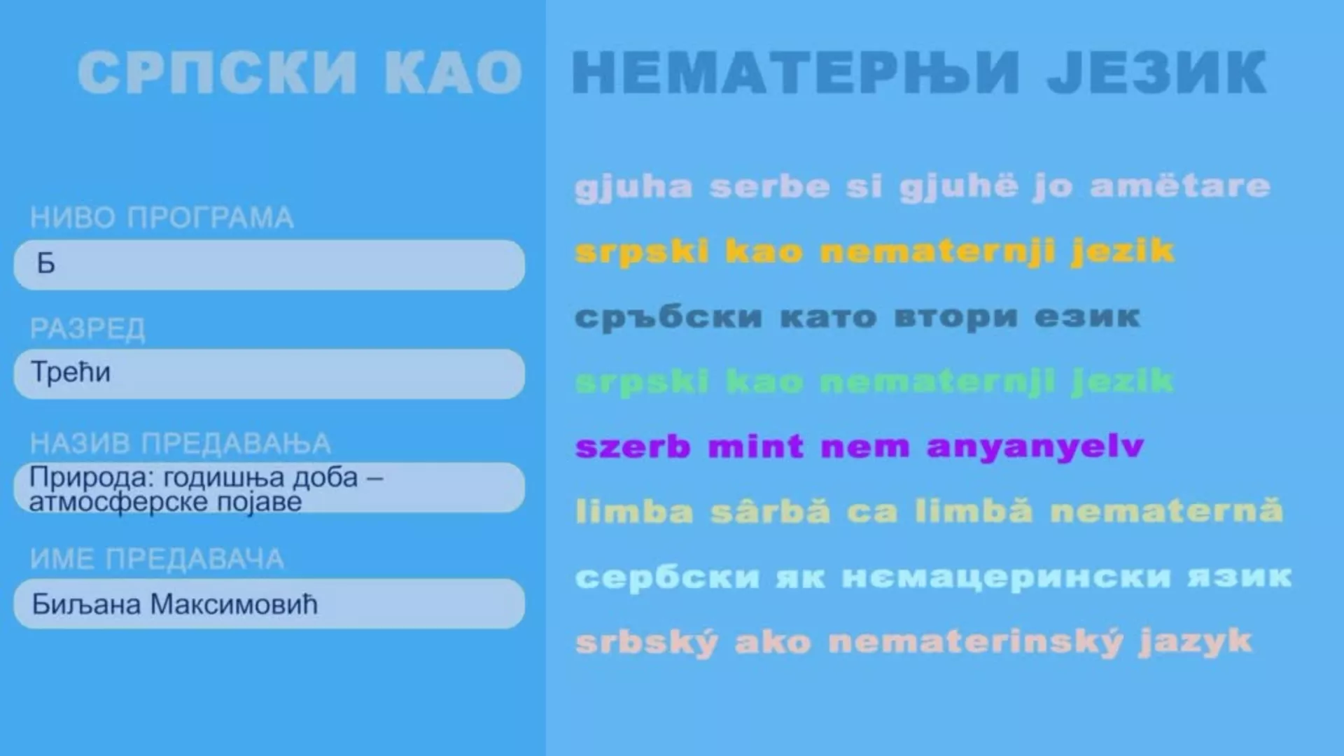 ОШ3 – Српски као нематерњи језик, 12. час: Природа: годишња доба – атмосферска појаве
