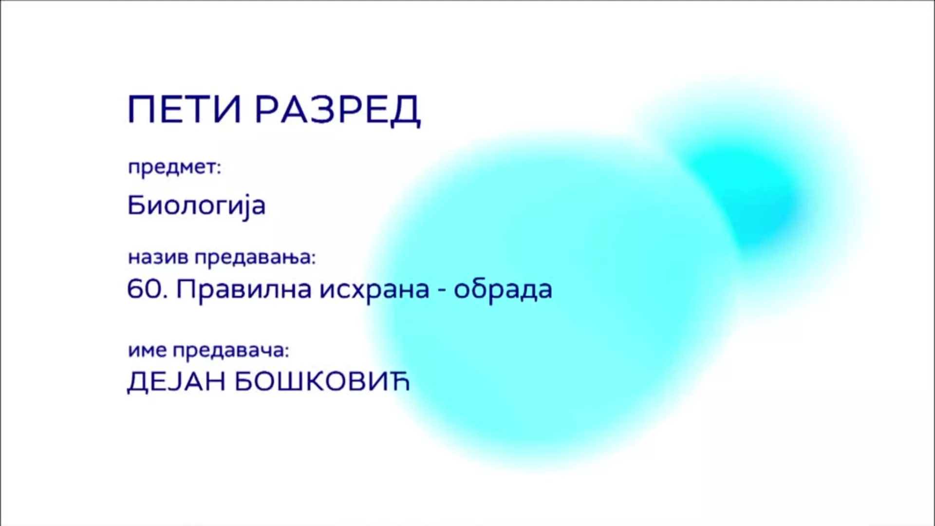 ОШ5 – Биологија, 60. час: Правилна исхрана (обрада)