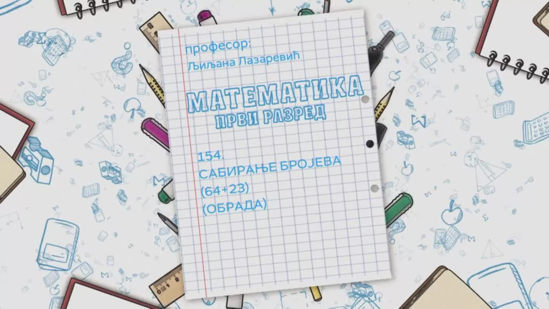 ОШ1 – Математика, 154. час: Сабирање бројева (64+23), обрада