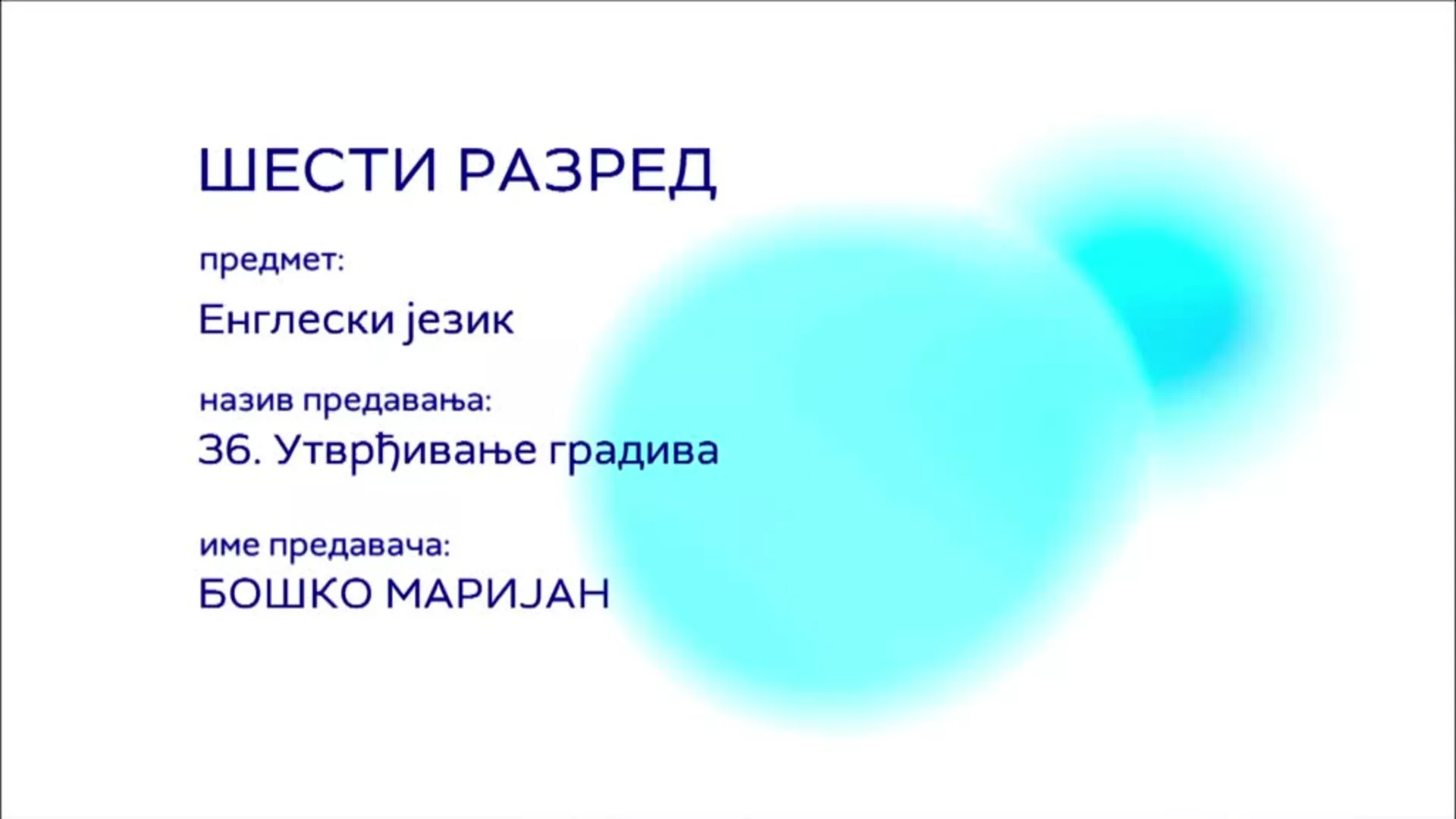 ОШ6 – Енглески језик, 36. час: Утврђивање градива