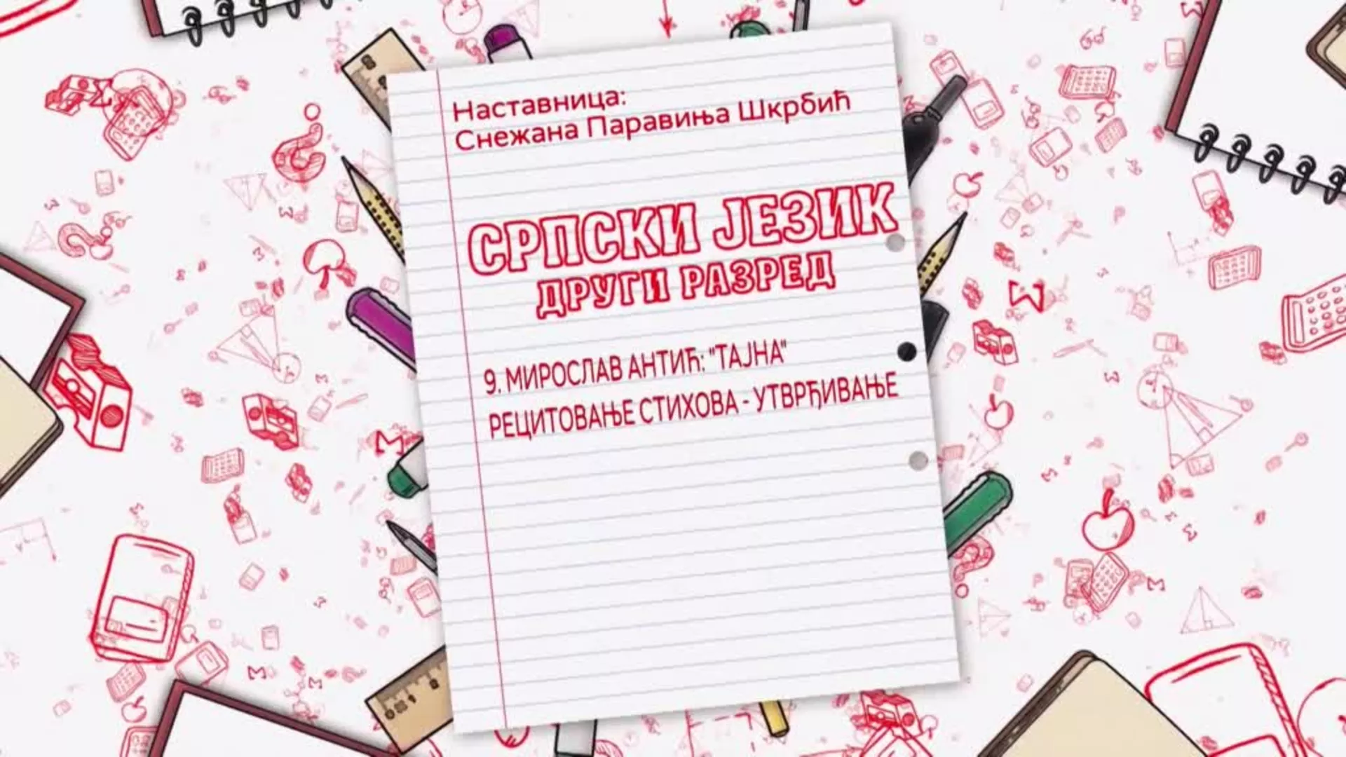 OŠ2 – Srpski jezik, 9. čas: Miroslav Antić: "Tajna" - recitovanje stihova (utvrđivanje)