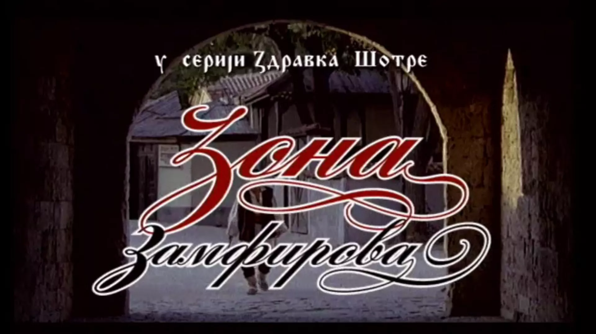 Зона Замфирова, 3-3