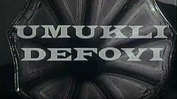 Умукли дефови