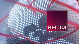 Вести