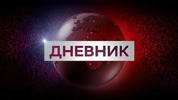Јутарњи Дневник