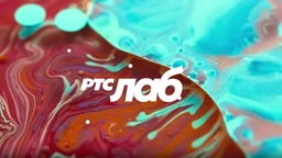 РТС ЛАБ: Више од игре (R)