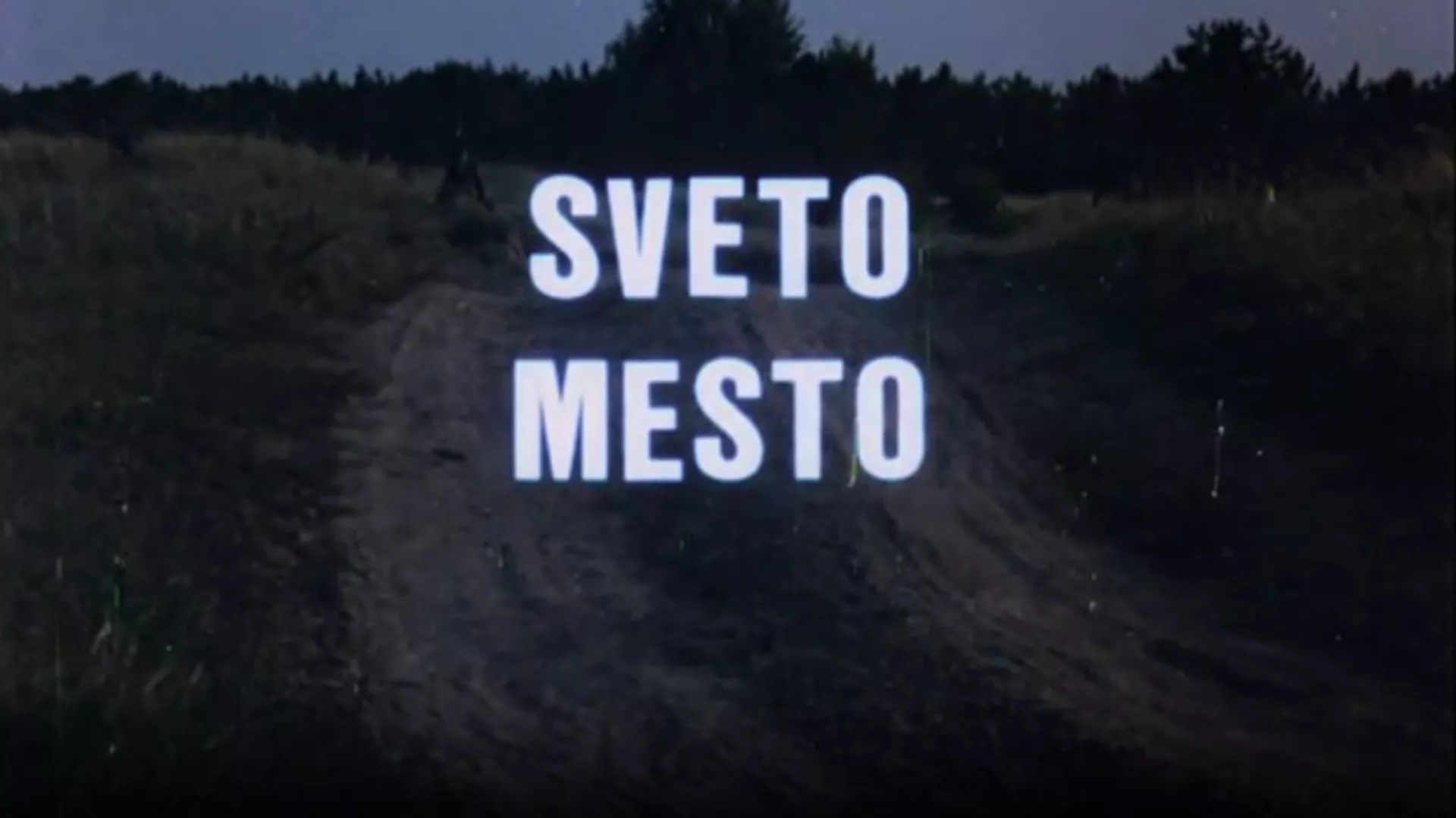 Свето место, ТВ филм