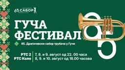65. Драгачевски сабор трубача у Гучи: Концерт "Победили су - заслужили су" (победници Гуче 2025), снимак