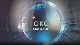 Око магазин - Астека – место где су крунисани Пеле и Марадона