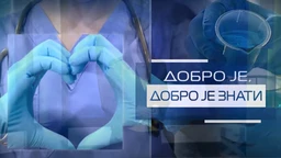 Добро је, добро је знати: Операција катаракте, трансплантација рожњаче (R)