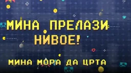 Мина прелази нивое: Мина мора да црта