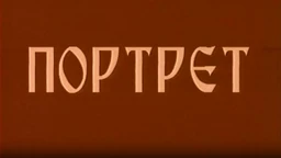 Портрет Народног оркестра