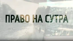 Право на сутра-Отета срећа, киднаповани