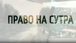 Право на сутра-Отета срећа, киднаповани