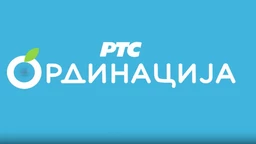 РТС Ординација 6. ц. - 13. емисија