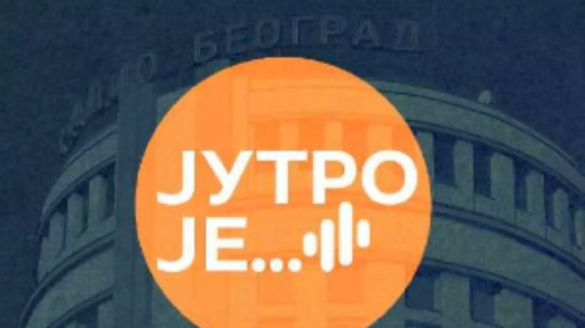 Јутро је : Нове технологије у полицији, драгоцени метали, филм под звездама и Нушићијада