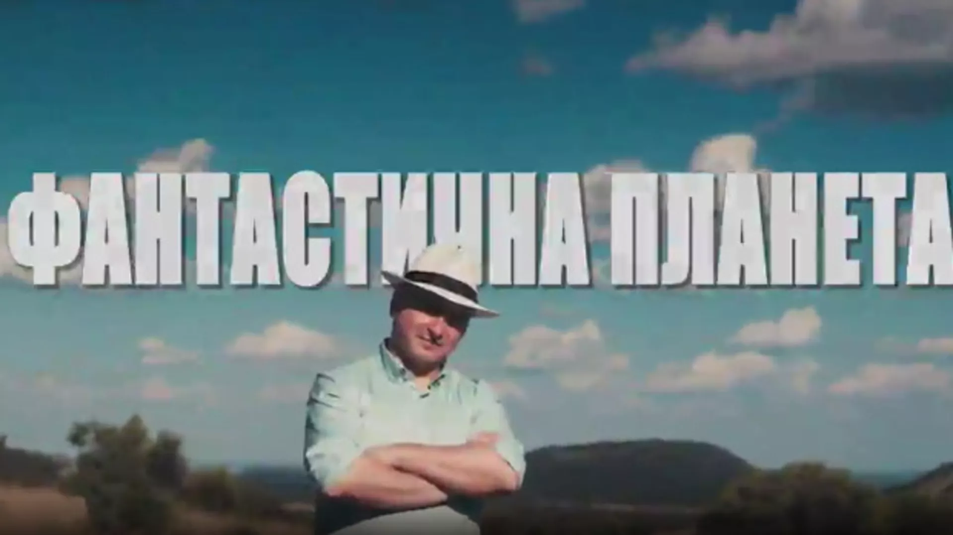 Фантастична планета: Старост, 6 еп. (R)