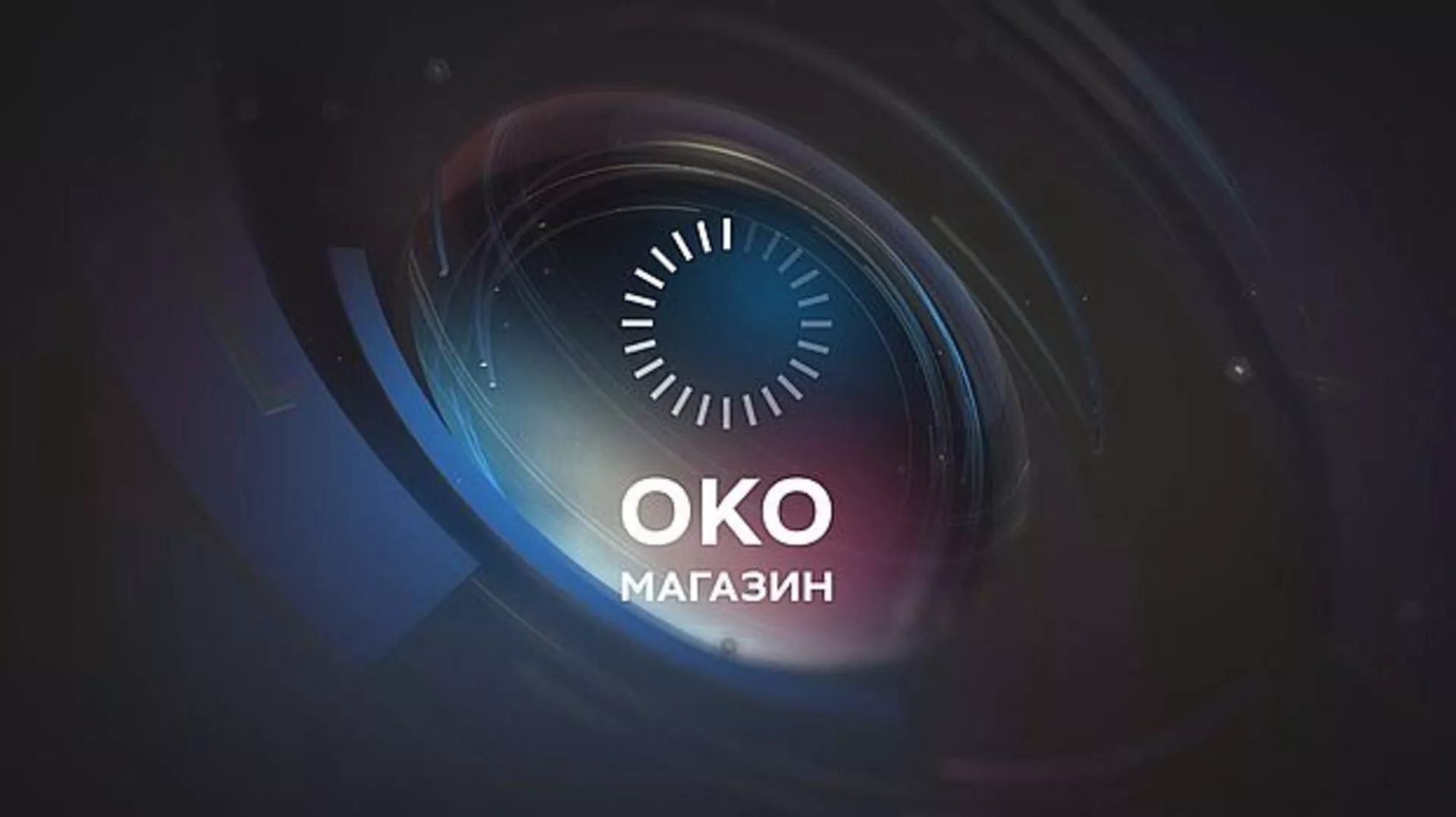 Око магазин: Југ Гризељ - новинар и море