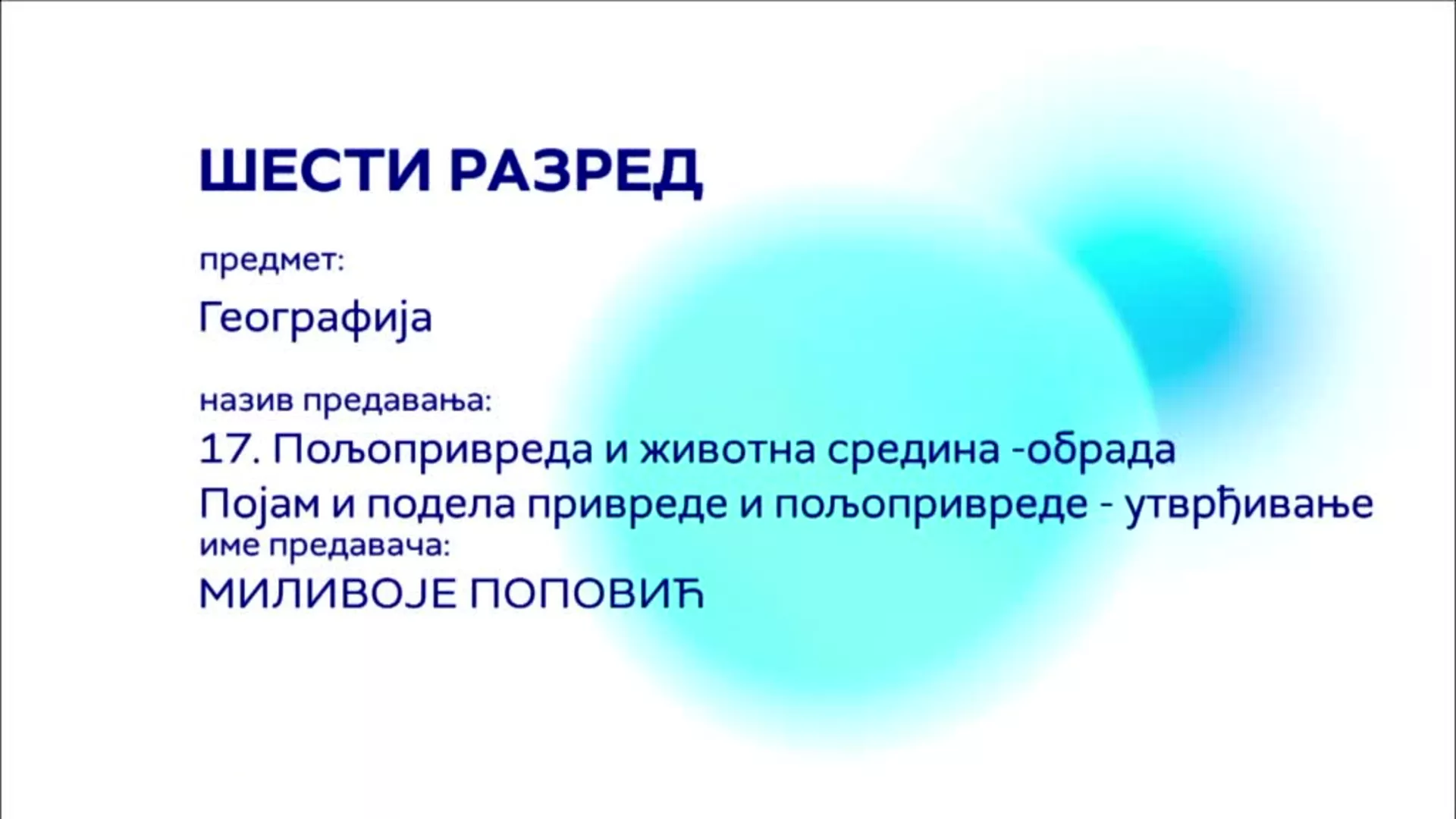 ОШ6 – Географија, 17. час: Пољопривреда и животна средина (обрада), појам и подела привреде... (утврђивање)