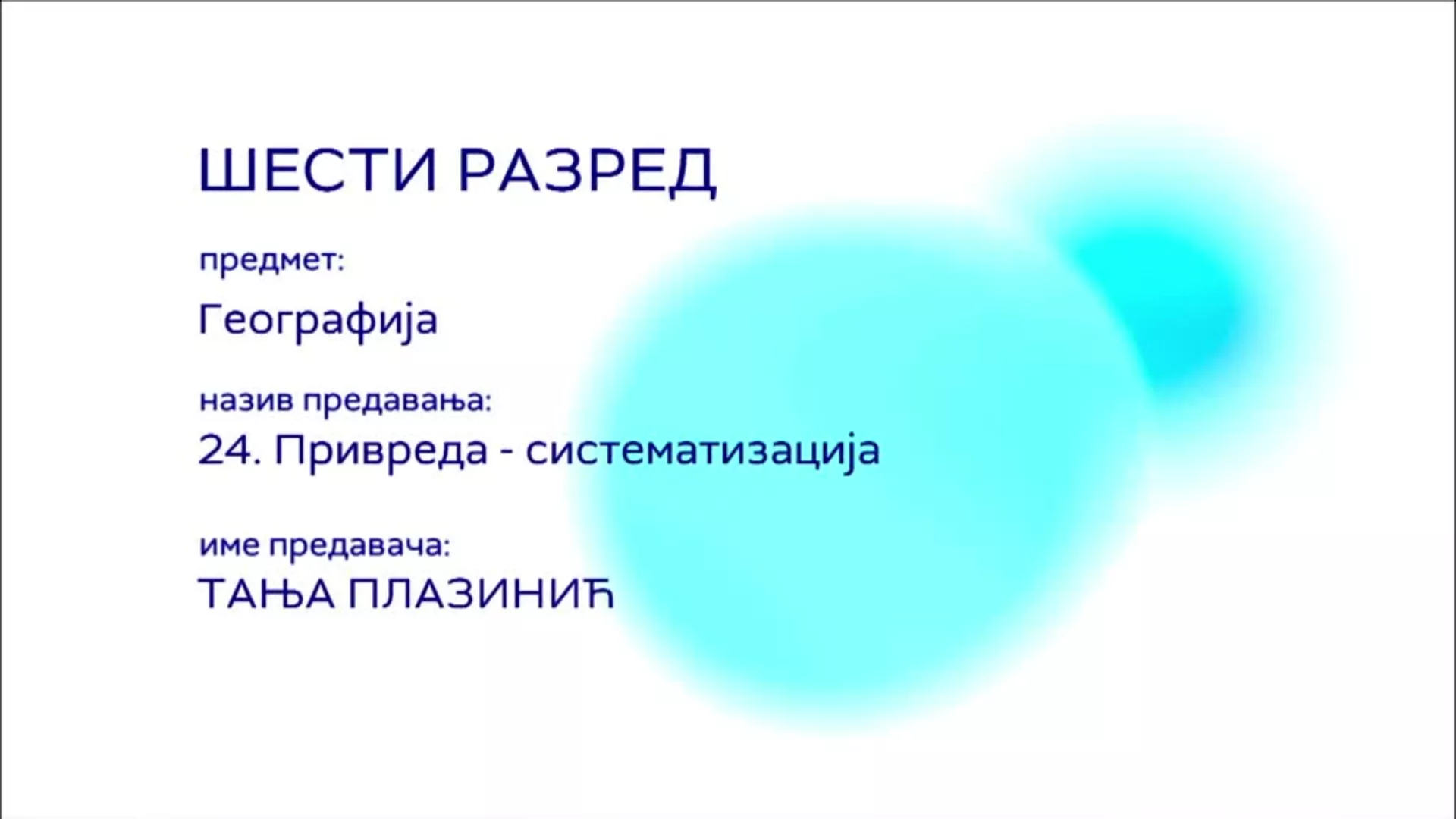 ОШ6 – Географија, 24. час: Привреда, систематизација