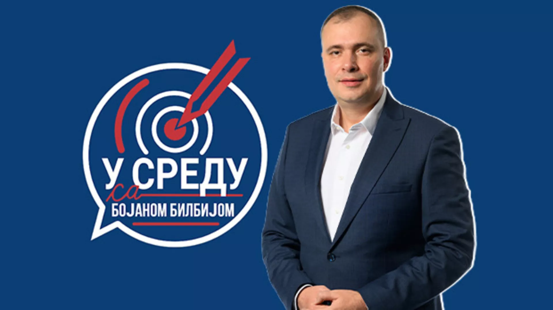 У среду са Бојаном Билбијом: Гост  – Никола Селаковић, министар културе у Влади Србије