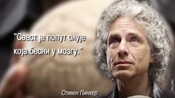 Наука 50: Свест (R)