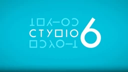 Студио 6 - Певање извика