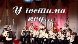 У гостима код Народног ансамбла