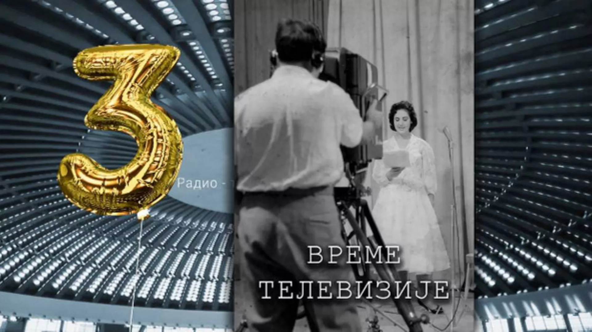 Време телевизије: Дневни информативни програм, 14. еп. (R)