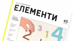 Соларис: Елементи број 45 – Оцењивање