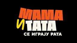 Мама и тата се играју рата 3, 9-10