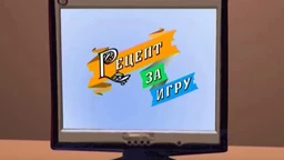 Recept za igru:	Jakove gde si?
